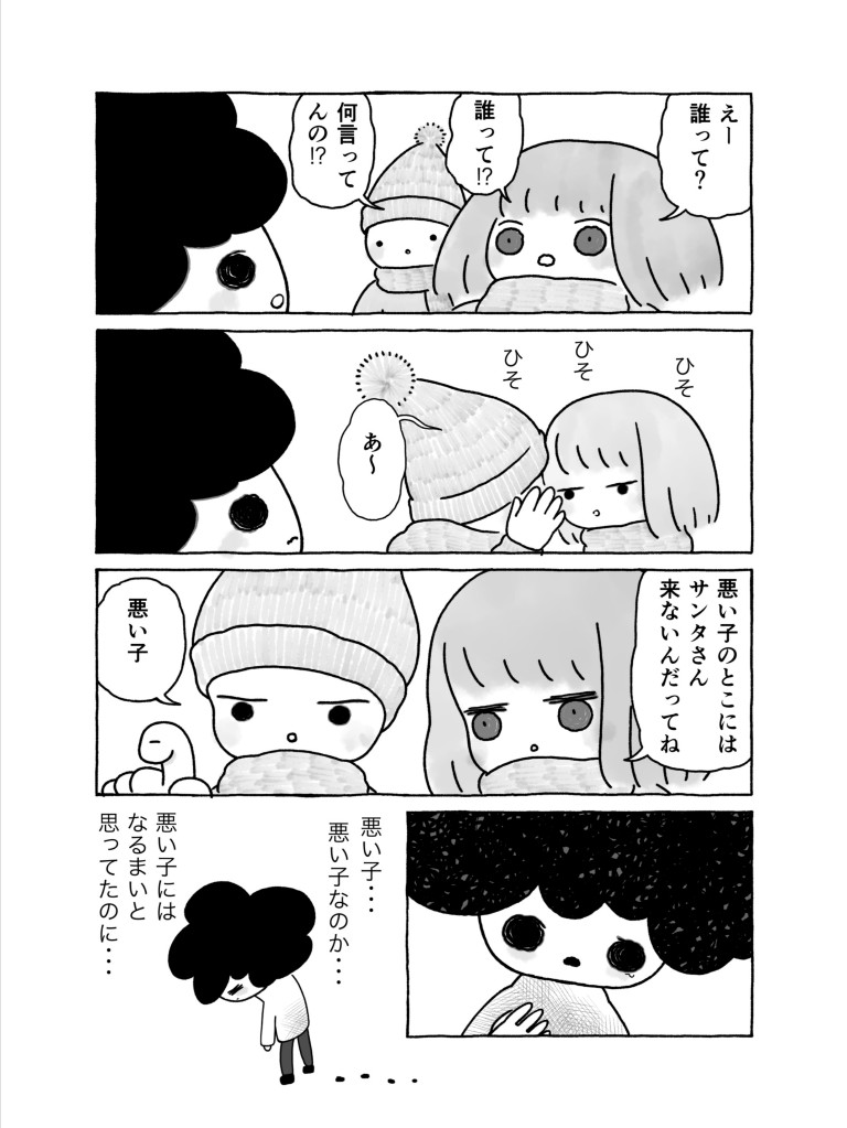 悪い子トモトモ 
