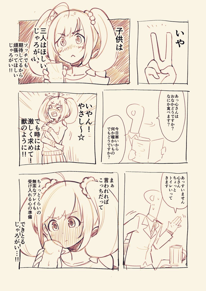 サンタクロースが死んだ朝に らびりん にんげん味 の漫画