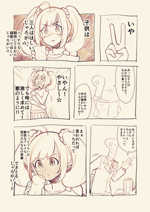 サンタクロースが死んだ朝に…… 