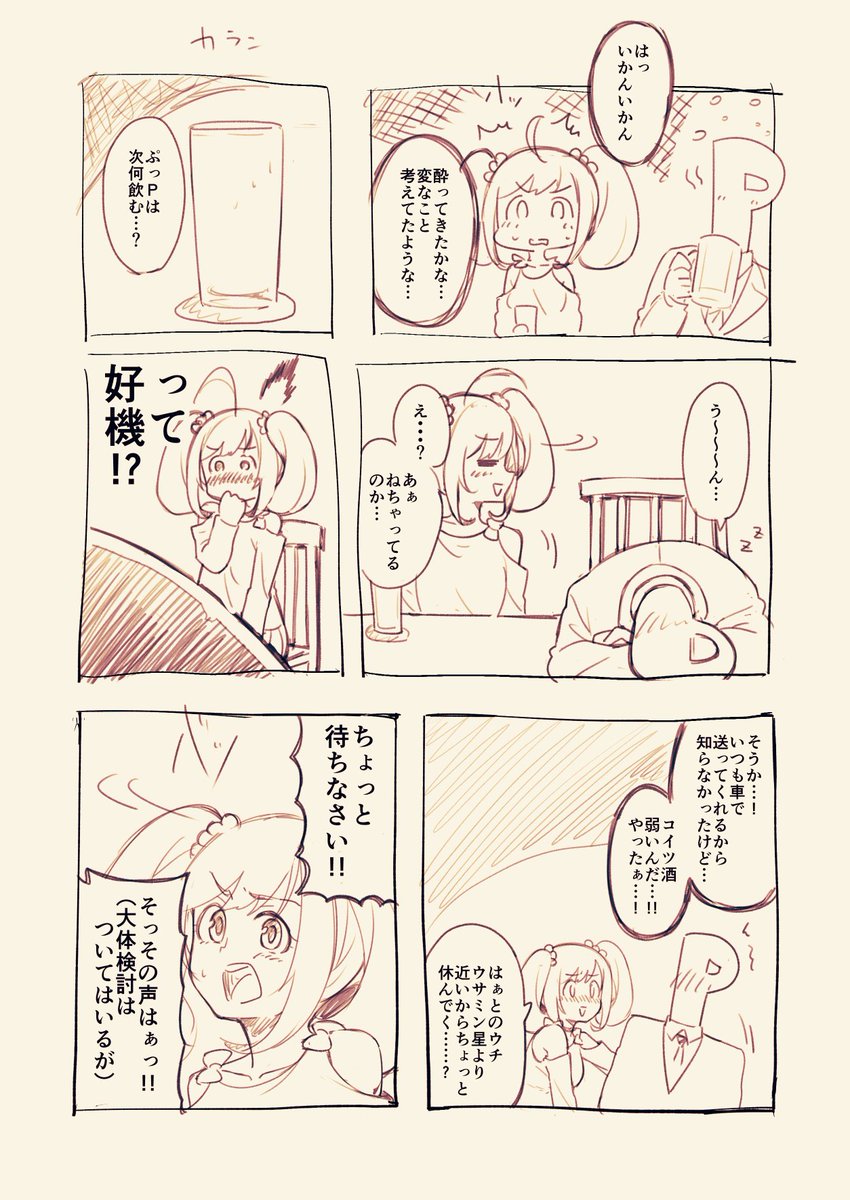らびりん にんげん味 サンタクロースが死んだ朝に