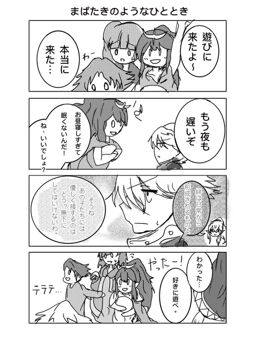 去年の大晦日漫画②#ファイアーエムブレム #FireEmblem 