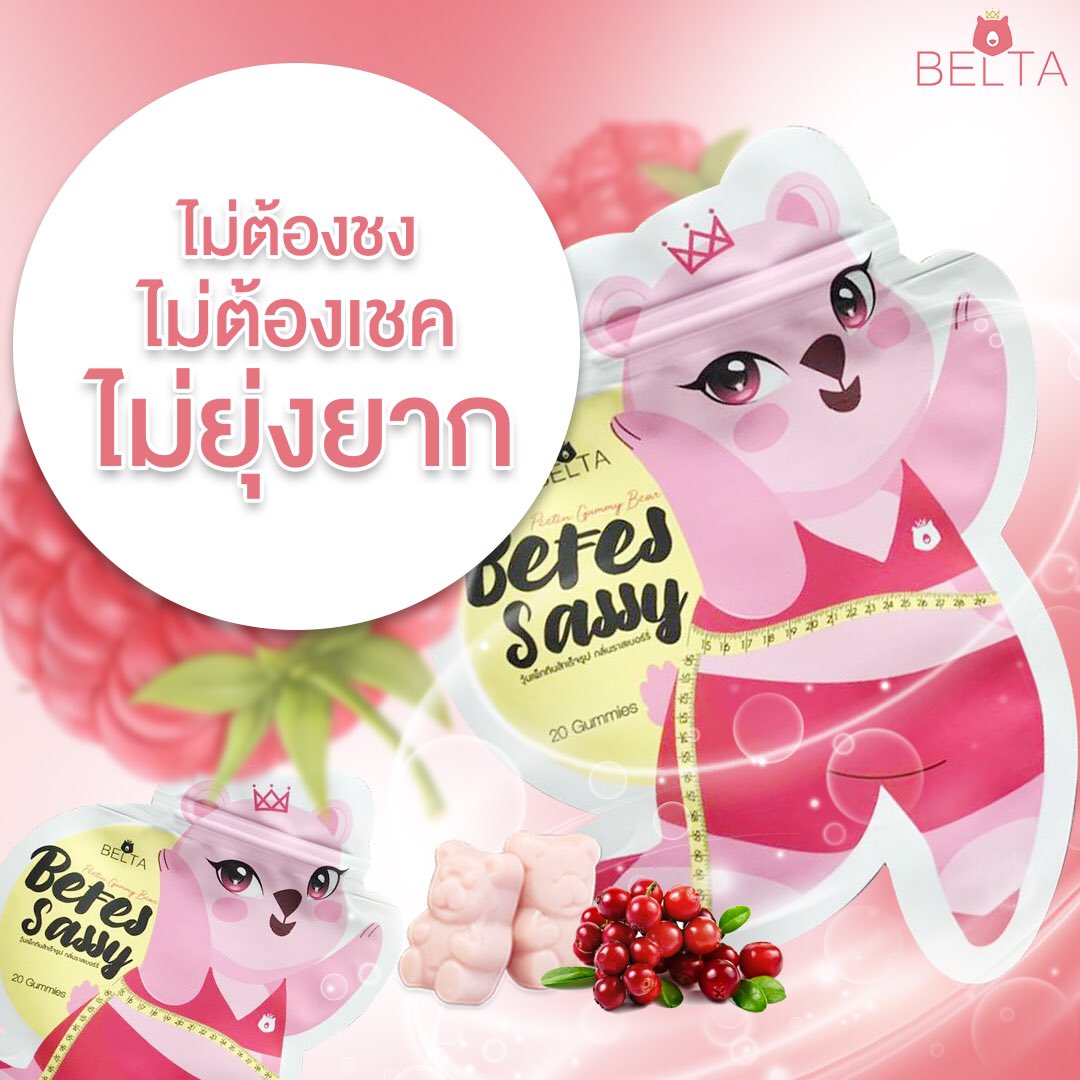 befesgummy's tweet photo. ง่ายสุด เวิร์คสุดในยุคนี้
เยลลี่เกรดพรีเมียม 
อร่อยแบบไม่เติมน้ำตาล ไม่มีไขมัน
ไม่มีสารอันตราย
กินง่าย อยู่ท้อง หุ่นดี
พกพาส���ดวก กินตอนไหนก็ดีทั้งนั้น
1 ห่อ 290
โปร 2 ห่อ เพียง 400 ฟรีส่งจ้า #ขายดี #ลดน้ําหนักแบบไม่แดกยาโว้ยย https://t.co/0yDYrPUfAl