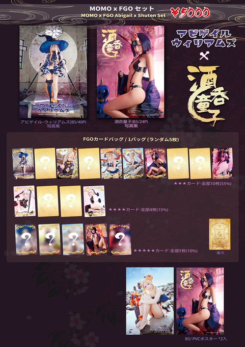 コスプレイヤーモモのTwitter画像21