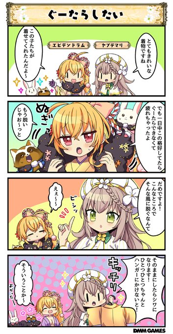 花騎士 を含むマンガ一覧 いいね順 25ページ ツイコミ 仮 花騎士 を含むマンガ一覧 いいね順 25ページ ツイコミ 仮