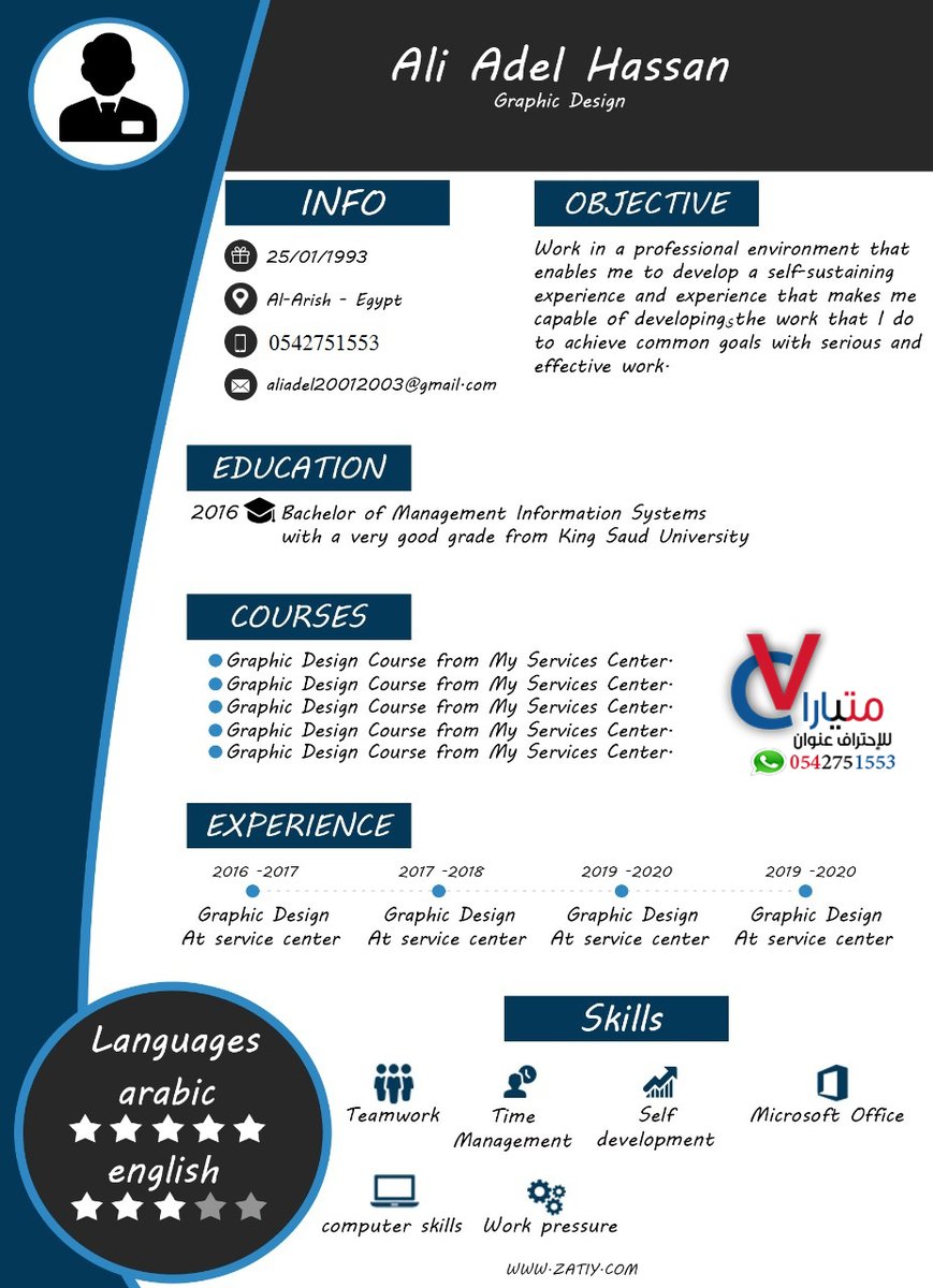 خبرة كبيرة في #تصميم #السيرة_الذاتية بطرق احترافية تزيد فرصتك للوظيفة 
للحجز على الواتساب (0542751553)
لدينا العديد من النماذج الحديثة.
.
.
.
.
.
#المسيح_الدجال
#رحله_اصطدام_سياره_احلام
#انقذو_ابو_يزيد1
#الرياض
#الدمام
#السعودية
#وظائف
#عمل
#انفوجرافيك
#سيرة_ذاتية