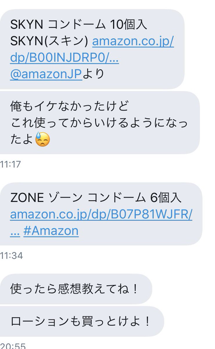 Twitter 中 イキ