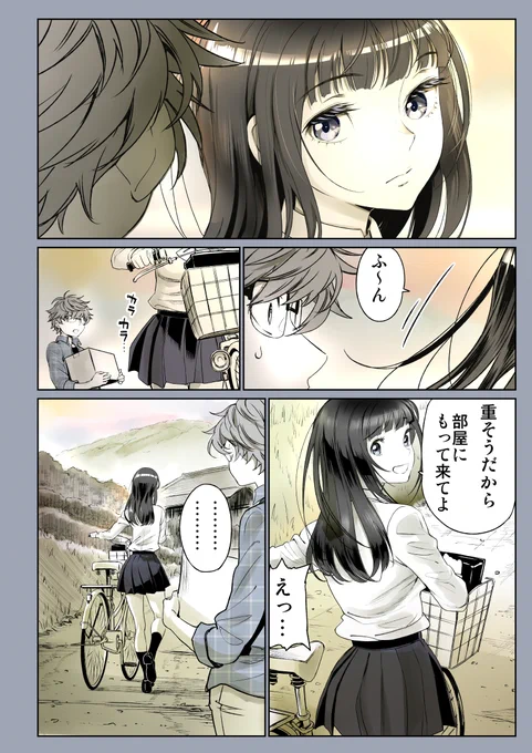 美矢火新作。2ページ抜けてたので自分で再投稿
RTしてくれた人すいません
9 