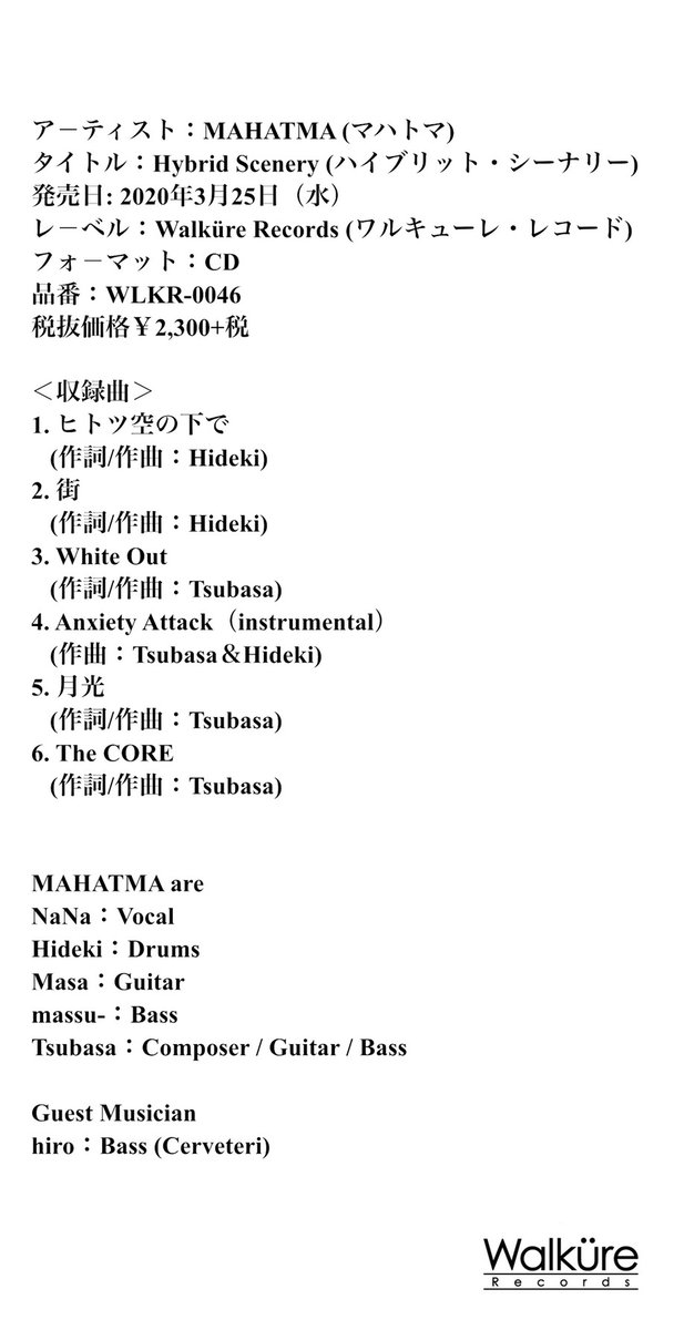 WalkureRecords's tweet photo. 【Release Information】
クリエイティヴ・ロックバンド MAHATMA、新メンバーに Masa (Gt)とmassu- (Ba)を迎えての6曲入り最新ミニアルバム「Hybrid Scenery」、ワルキューレ・レコードより2020年3月25日(水)リリース！

詳細：https://t.co/dYSEE2Jhti https://t.co/R28rUUld5w