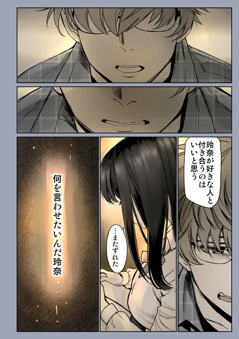 美矢火新作。2ページ抜けてたので自分で再投稿
RTしてくれた人すいません
10 