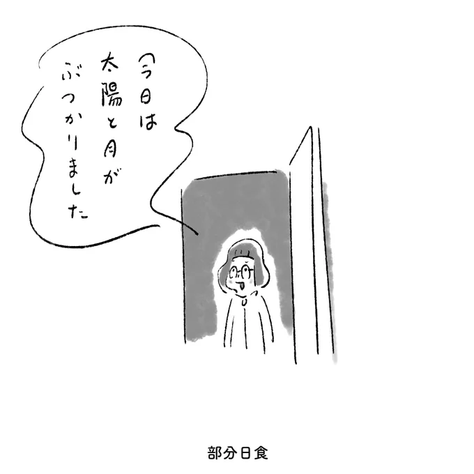 今日の長女 