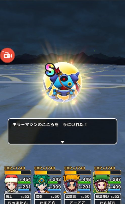 ドラクエウォークこころ確定 Twitter Search ドラクエウォークこころ確定 Twitter Search