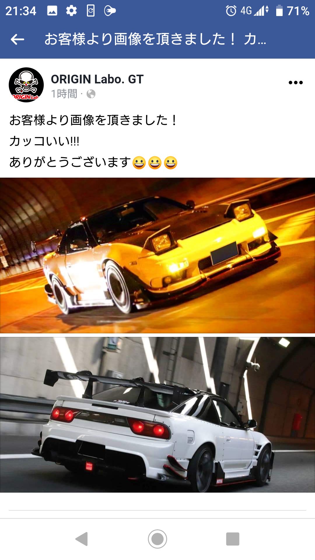 180SX エアロ ORIGIN オリジンエアロ PandoraRC 180sx オリジン