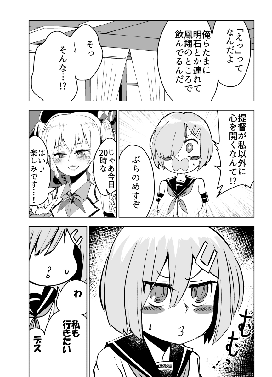 冨田望 Sur Twitter 再録 鹿島vsなまいき浜風 漫画 艦これ なまいき浜風 浜風 鹿島 艦隊これくしょん T Co 8ei35tdr2z 冨田望 Sur Twitter 再録 鹿島vsなまいき浜風 漫画 艦これ なまいき浜風 浜風 鹿島 艦隊これくしょん T Co 8ei35tdr2z