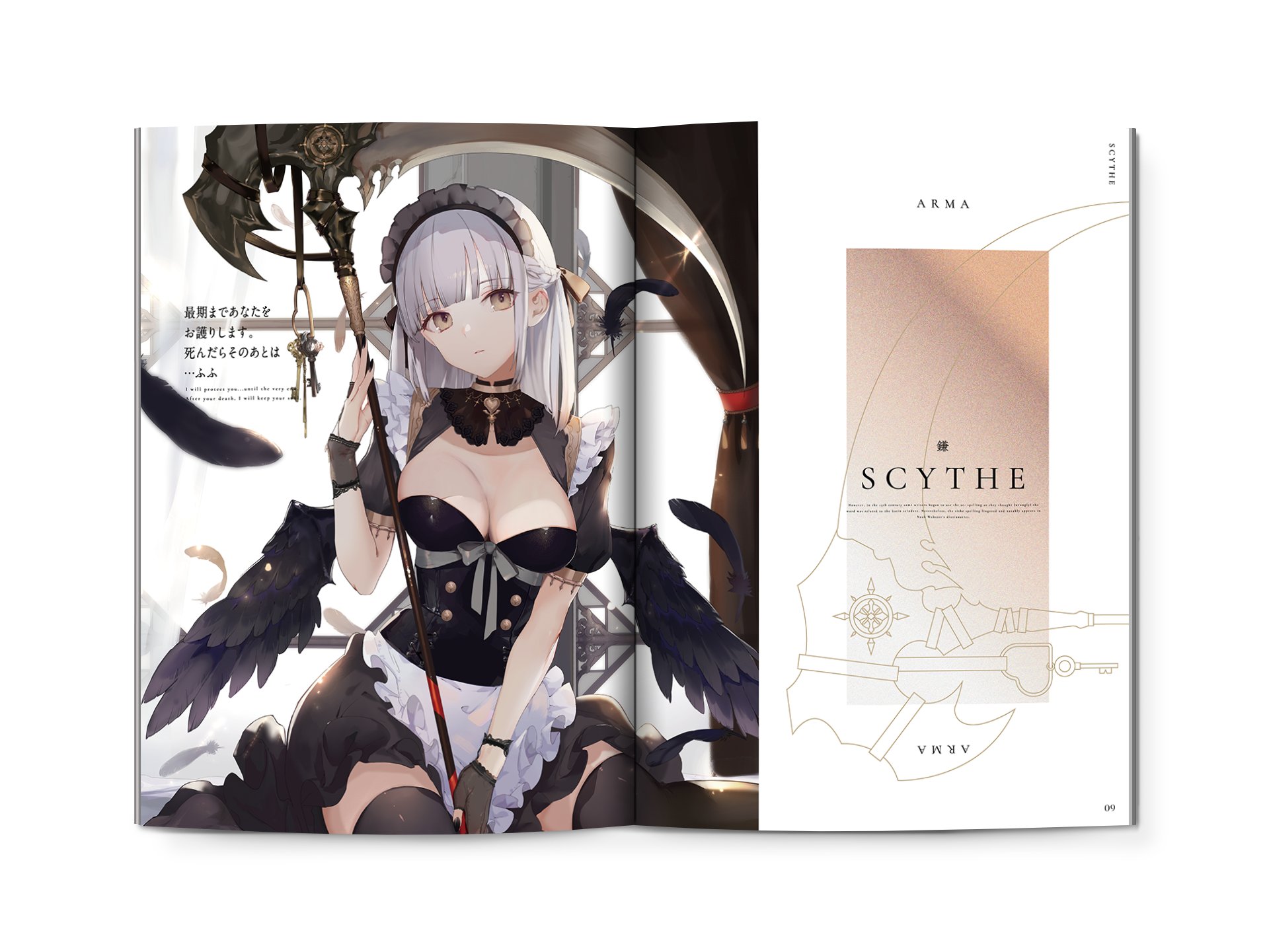 鎌 女の子 鎌 女の子 アニメ