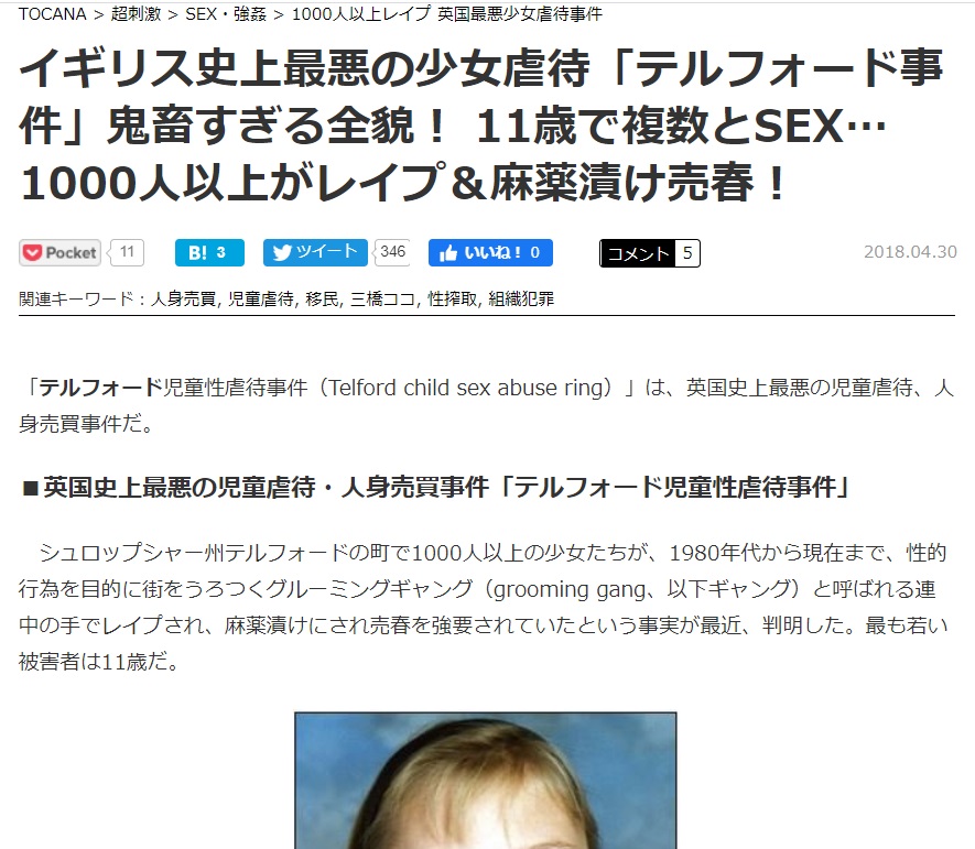 かな 子育て中 ログイン減少 No Twitter 日本では70人以上の子供たちに性的虐待を加えたプロデューサーも居ませんし 白人少女1400人レイプしたような事件も起きていませんし ロリコン島なんてものもありませんよ 一体 どこと比較されているのやら Https