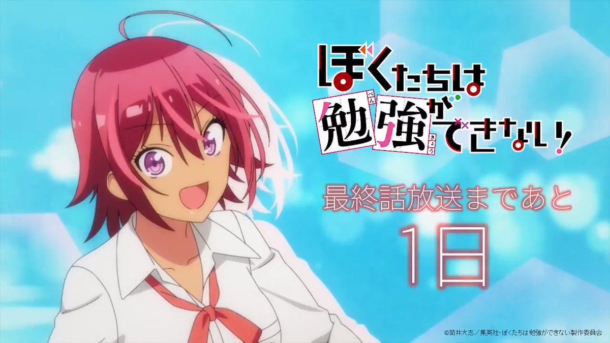 ネタバレあり アニメぼく勉2期最終回で あのヒロイン と結ばれるのを示唆 Togetter ネタバレあり アニメぼく勉2期最終回で あのヒロイン と結ばれるのを示唆 Togetter
