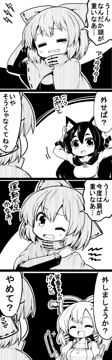 Twitterに投稿してた4コマ その32 #東方 #4コマ https://t.co/zMmkue7jmA 