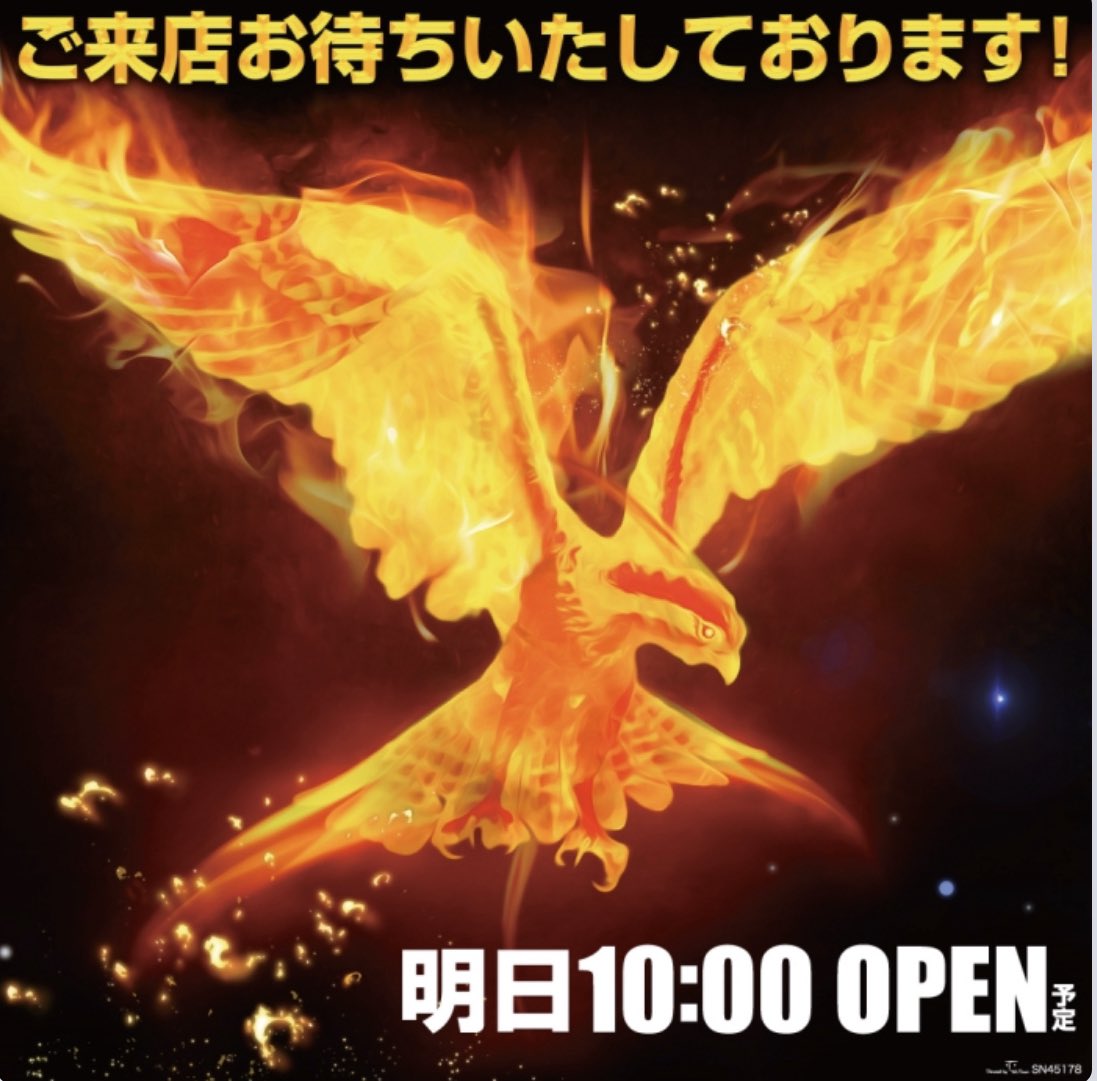 ピーアーク長沼