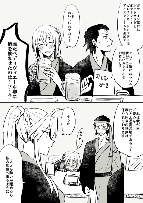 円卓忘年会の幹事担当コンビ 