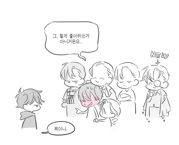 유진 : 별로 안 좋아한다 = 매우 좋아한다 ㅋ 