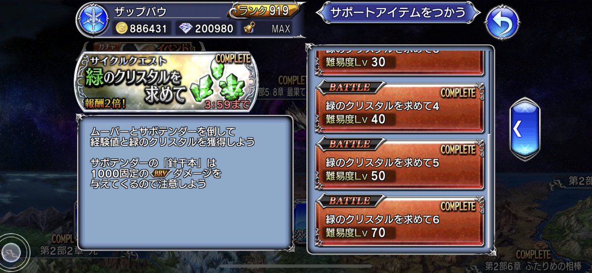 ザップバウ Hulbert うp主 Fdk ここではスコールを一例とすると 60覚醒連続剣エクステンドにより ターゲット以外に50 のダメージを与えられるようになるため 周回がラクに行えるようになります オーブは 幻獣界各所に配置されている緑の場所 泉 や