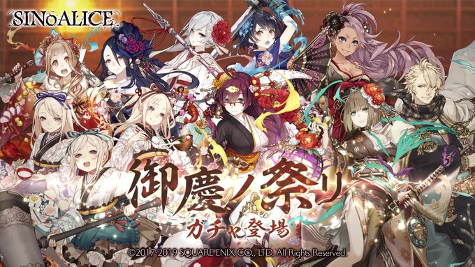 シノアリスで 和装 が話題に Sinoalice トレンディソーシャルゲームス