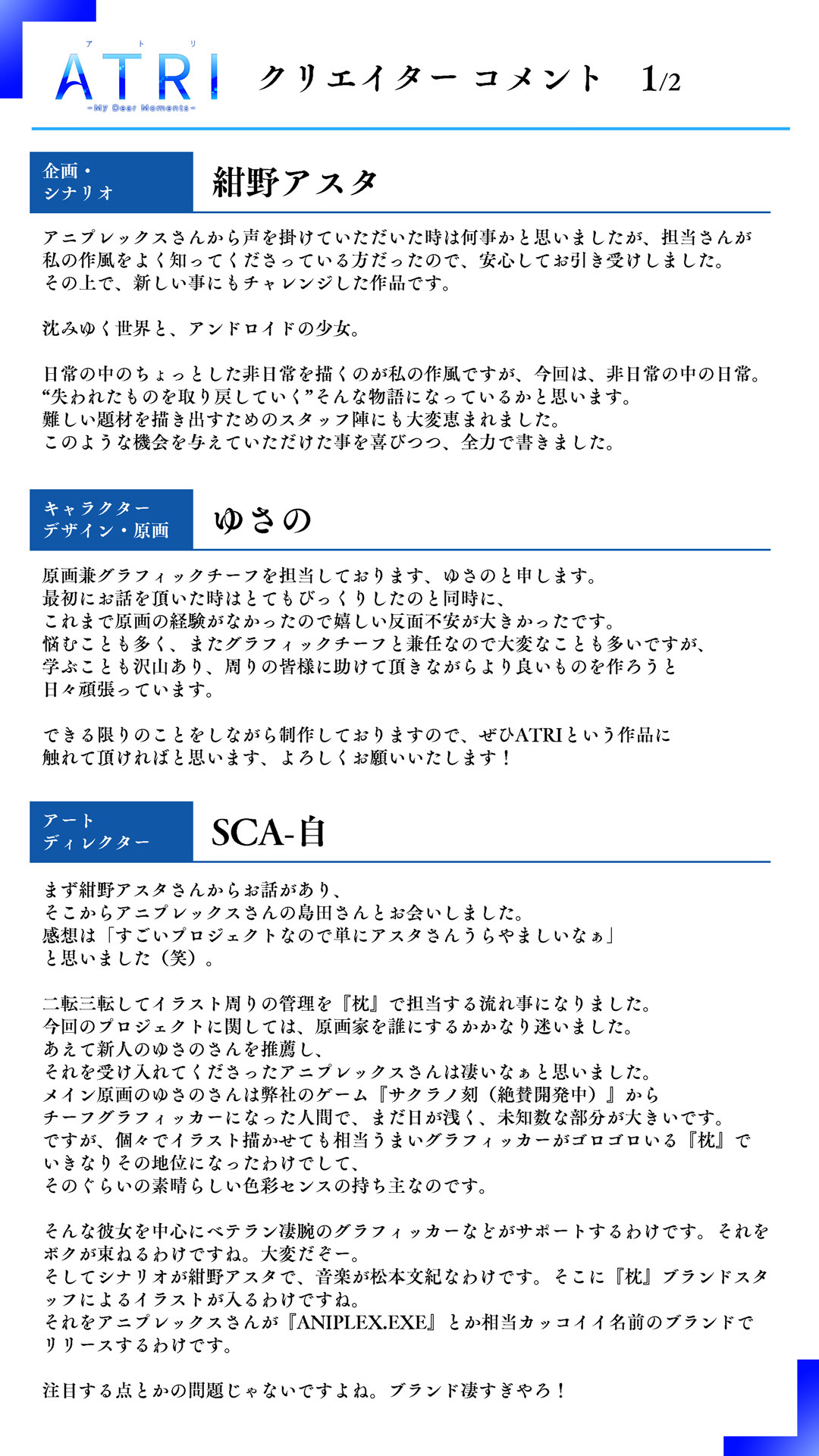 Aniplex Exe フロントウイング 枕制作 Atri My Dear Moments ライアーソフト制作 徒花異譚 Galgame新作动态 绯月scarletmoon