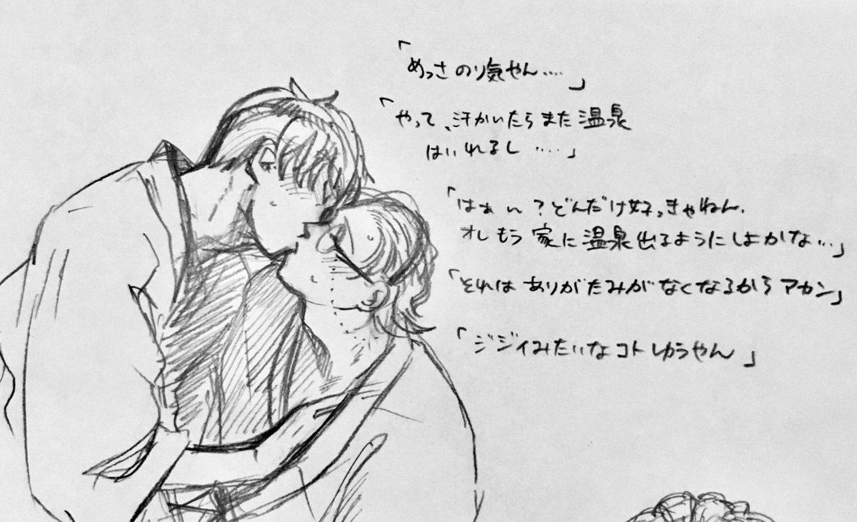 年末年始に年越し温泉旅行♨️に来たささろのらくがき……。
実家でダラダラでも良いけど、何年か置きに休みもぎ取って行け……。 