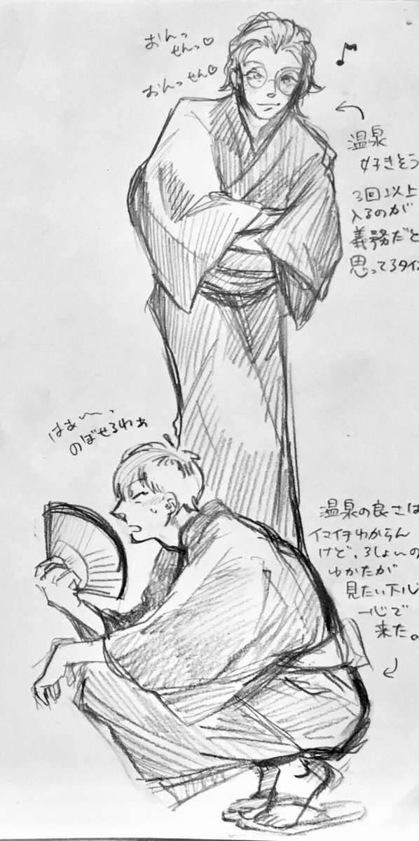 年末年始に年越し温泉旅行♨️に来たささろのらくがき……。
実家でダラダラでも良いけど、何年か置きに休みもぎ取って行け……。 