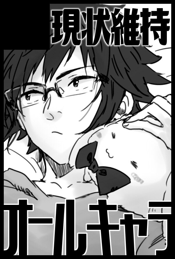 【おしらせ】2/16のトプステに、何事もなければ参加します〜!西4ミ05a[現状維持]です…久しぶりの東京イベントですが、がんば……がんばれ私…生きろ… 