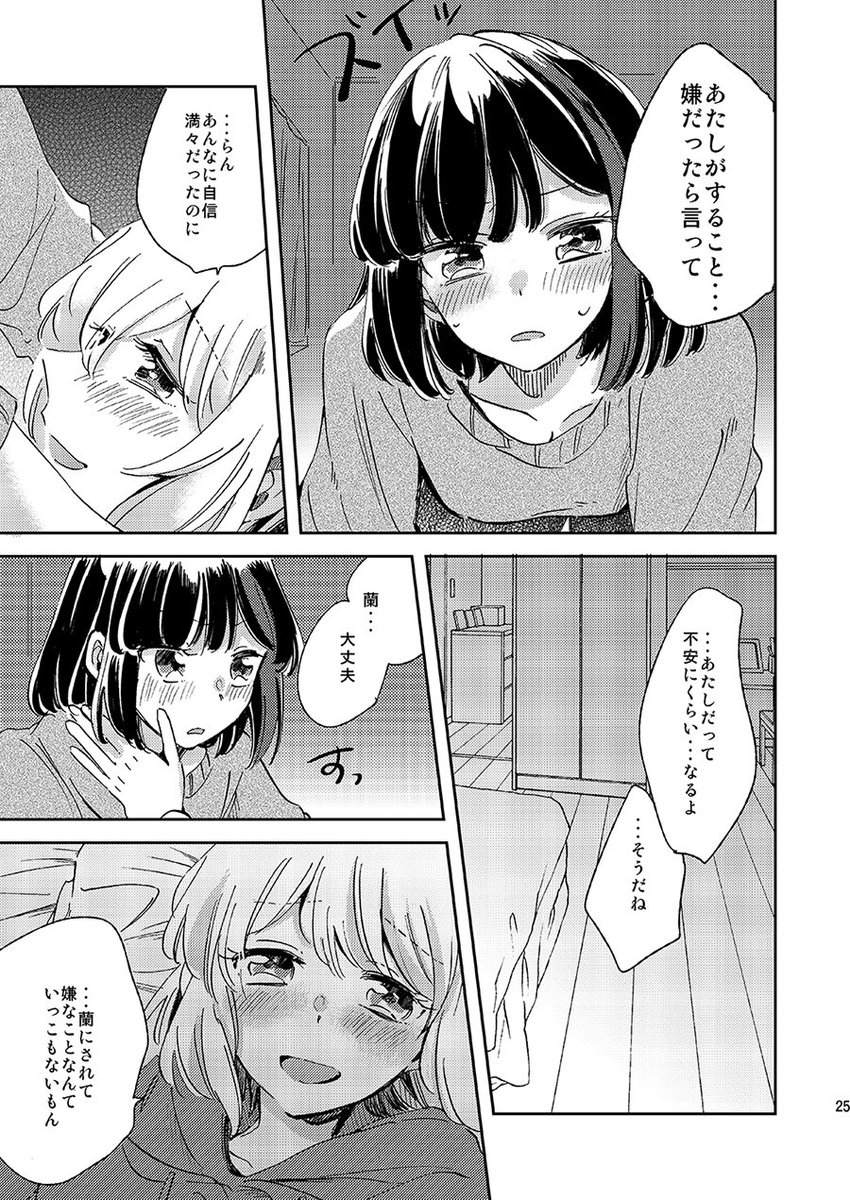 C97新刊サンプルです✊曖昧な関係の蘭モカが添い寝する話です!B5/42p/¥500⛄️30日西か22bざわめきじゃんぼです!
pixivに少し多めサンプル→https://t.co/v6IfdQg9th 