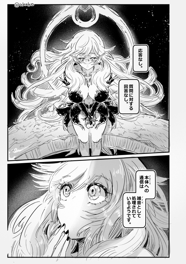 Fgo 5章オリオンとアルテミス とどかない雑音 プレイヤーには刺さりまくる