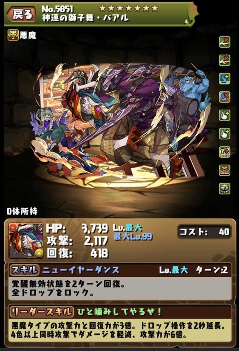パズドラ 超影薄い正月バアルは確保するべき オーガch パズドラ攻略まとめ速報 パズドラ 超影薄い正月バアルは確保するべき オーガch パズドラ攻略まとめ速報