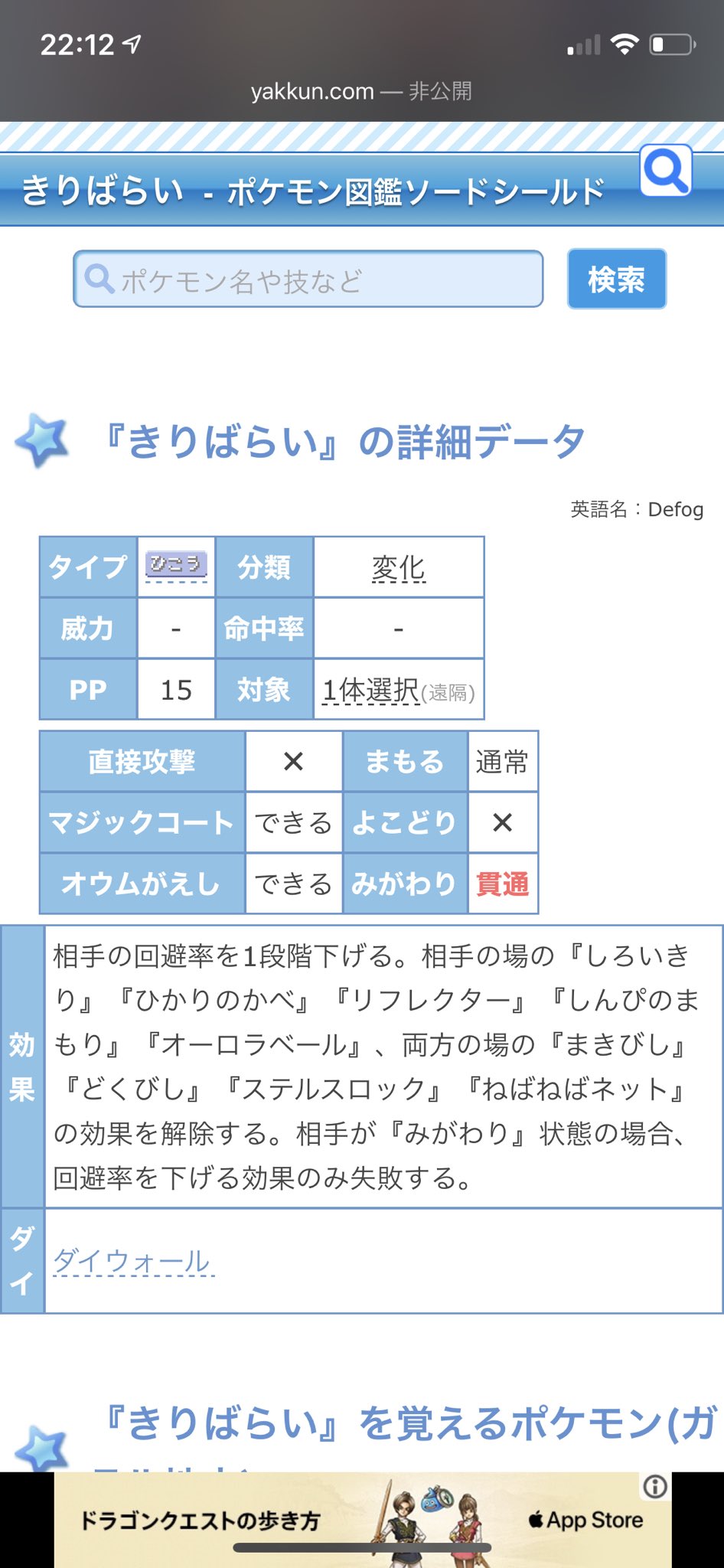 ポケモン徹底攻略 19年運営 Al Twitter Pyokonin Pad ご指摘ありがとうございます キョダイフウゲキで検証したのにこちらを忘れておりました 修正いたしました Twitter