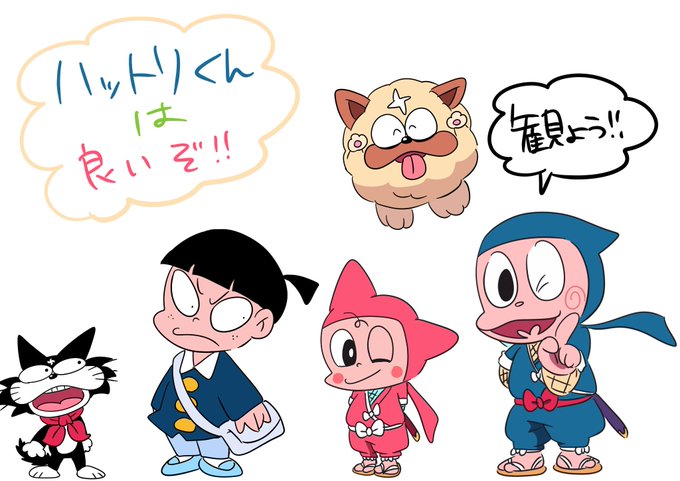忍者ハットリくんのtwitterイラスト検索結果 古い順 忍者ハットリくんのtwitterイラスト検索結果 古い順