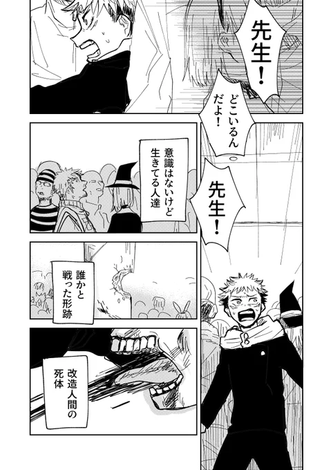 まるでプレイバック
(グロ注意) 