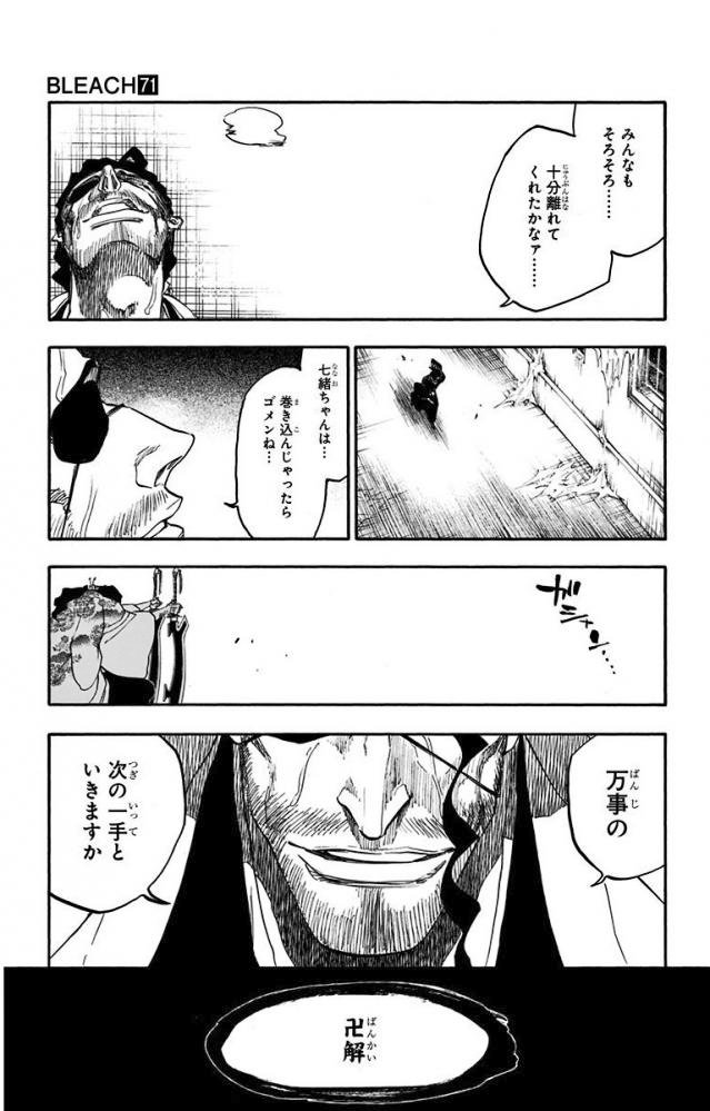 もちぐまん 漫画アニメ読書etc垢 Twitter પર Bleach 市丸ギン タグとかトレンドとかみて年末に泣きそう 私の推しは らしさの押しつけは良くないよ 強いて言うなら らしさがないのが僕らしさだよ 京楽春水vsコヨーテ スターク リリネット ジンジャーバック