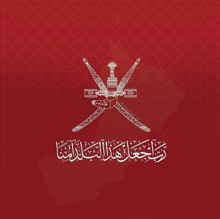 Al_Dufatain's tweet photo. اللهم إنَّا نستودِعُك .. عماننا وسُلطاننا ..
من الحاقدين .. الكائدين ..
ونعوذُ بالله.ِ من الفتن ما ظهرَ مِنها وما بطِن .. 
عُمانَ يا الله .. 
وسُلطانها يا ودود 

#السلطان_قابوس https://t.co/jxMvKoWSDB