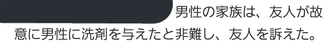 @livedoornews 家族が亡くなってるから気が動転してたかもしれないが…本当に友人が怪しいのかは考えて欲しい。
その人も友人を失ったんだから…辛いでしょ… 