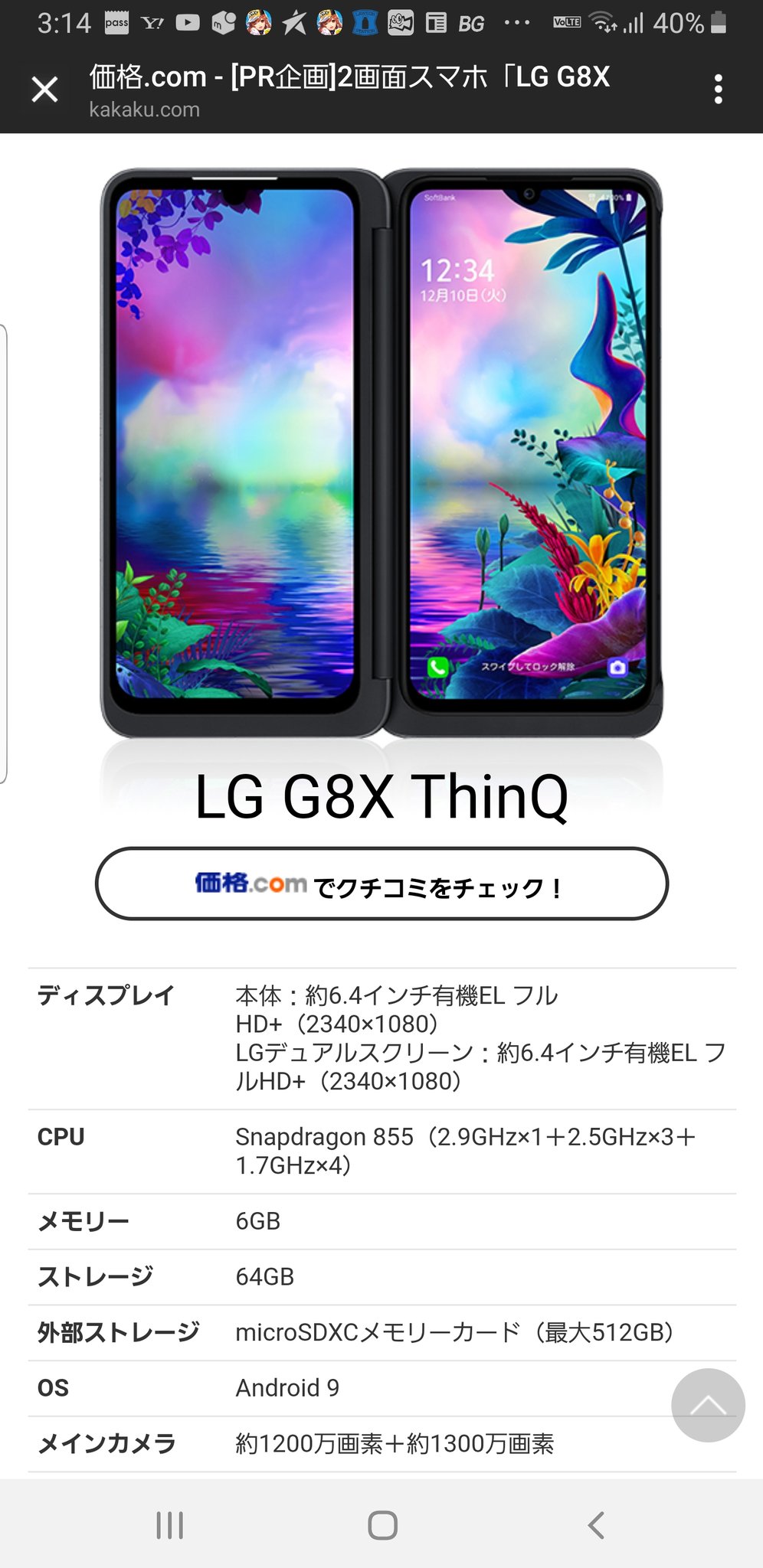来年から流行りそう ケースで２画面 荒野とかする人は めっちゃ便利だと思う てかスマホゲームも２画面用の コントローラアプリ対応になるのか 5gになったらvrゲーム流行りそう 荒野行動 Vr スマホ Iphone T Co Dtjigkoi5j Twitter