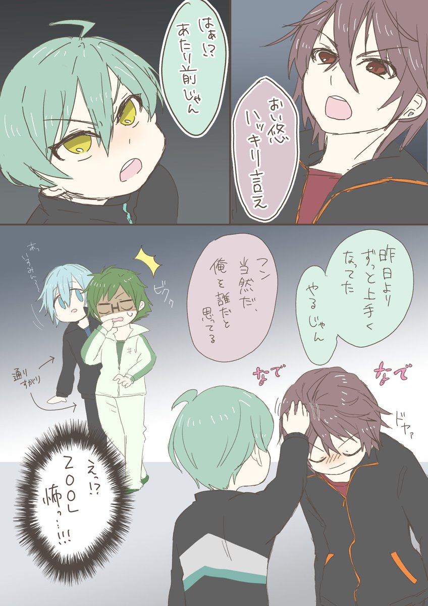 Zoolイラストまとめ Min T ミント