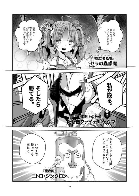 すんません
このページコマ割りの下書き残ってましたわ
毛みたいになってますわぁ… 
