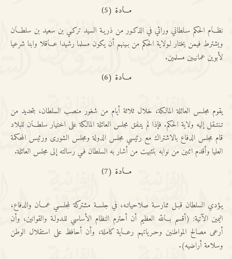 المحامي تركي المعمري On Twitter السلطان قابوس بن سعيد يحفظه