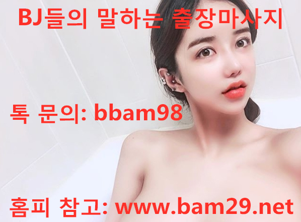jsyoon8185's tweet photo. #노원콜걸샵 < ㅋㅏ톡:  bbam98 > <▶https://t.co/dl47GA95J4 >#포항출장만남 ☎ 천사들과 함께 떠나는 여행 #출장샵가격 ☃경주출장콜걸 ✉파주출장콜걸 

cjd-hz https://t.co/XLMLUKIA3E