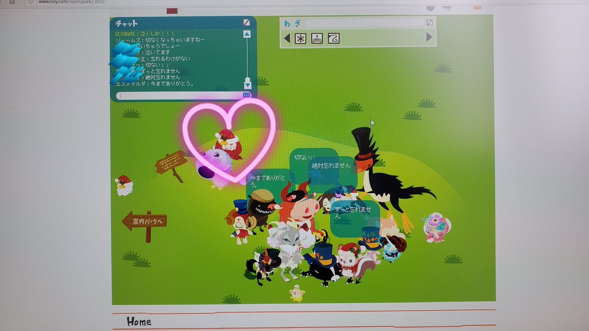 グリンの丘 Hashtag On Twitter