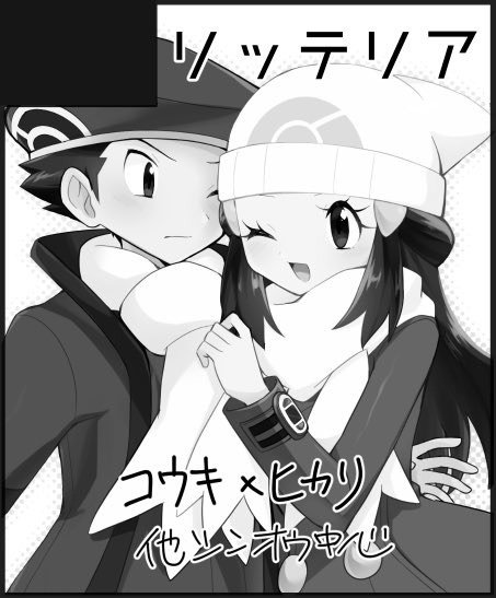 チャレ!19申し込んでました～ゆけさん(@ mgmg_sty )と合体してなんとコウヒカスペースが並んでしまう すごい 