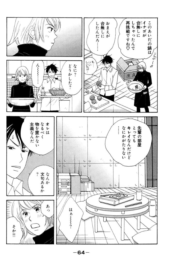 Twitter 上的 Vivi 千秋が実家に帰らないのを理由に自分も帰らないことにしたのだめ 千秋はそんなのだめが持ってきたあるものの虜になってしまった のだめカンタービレ が今なら全話 Net Vivi で読める T Co Mhc5xextaa T Co vgegwxaz Twitter