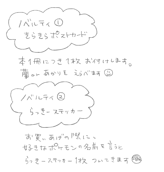 コミケお品書きです!
☆新刊は下着フルカラーイラスト本第3弾です
☆既刊を発掘したので少数ですが持っていきます!
☆ノベルティは数に限りがございます。ポスカはお一人様2枚まで、ステッカーは1枚までになります、申し訳ございません…
1日目、南1ホール・ト35a「kiki」
よろしくおねがいします?
