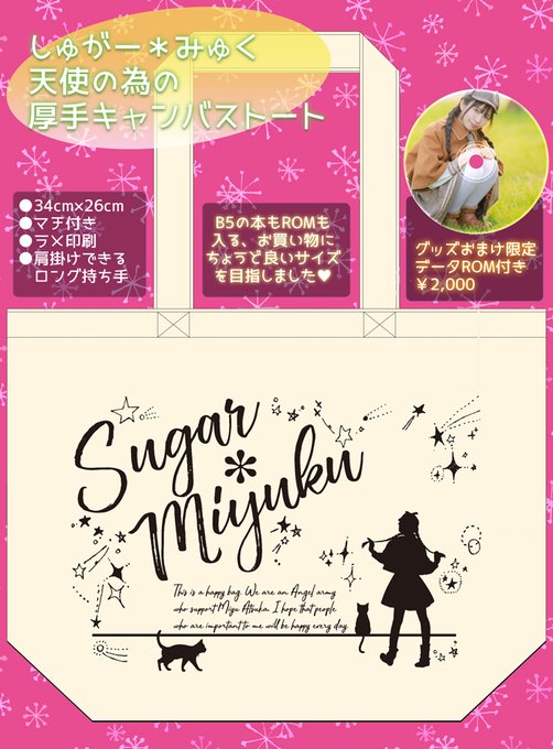 Twitterのコスプレ画像6