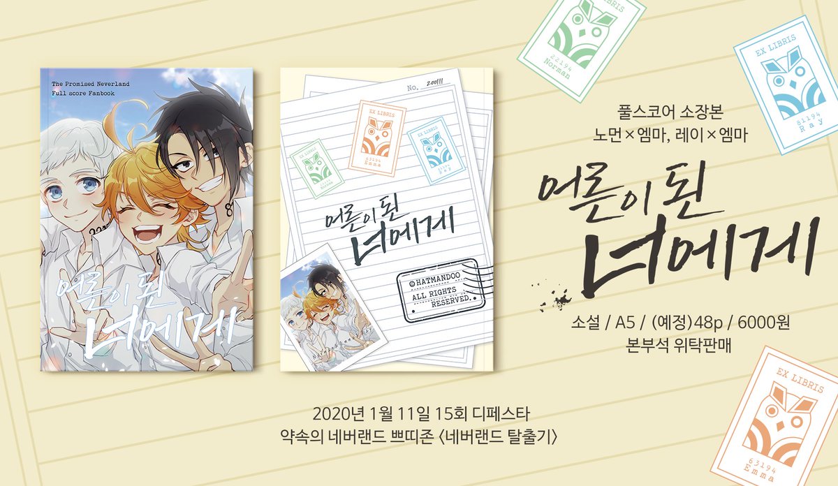 written_hmd's tweet photo. [RT감사합니다] 1/11(토) 쁘띠존 위탁판매! 
풀스코어 소설 소장본 선입금 예약 진행중입니다. (통판 포함)
소장본 한정 에피소드+표지 엽서를 예약특전으로 드려요☺️
+ 예악 페이지에 특전 샘플이 업데이트되었습니다!

✅선입금 기간: ~12/29(일)
✅예약 안내: https://t.co/wph9DNp1iZ https://t.co/zl4QzC8uRu